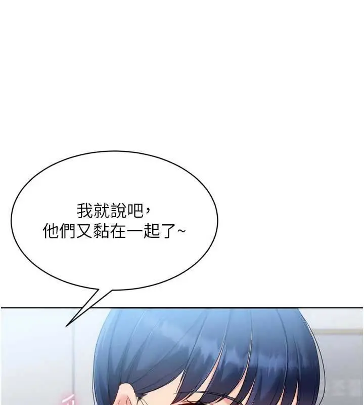 漫画《Set up!排球少女》第102话第134张图
