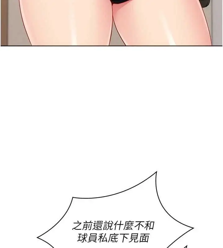 漫画《Set up!排球少女》第102话第148张图