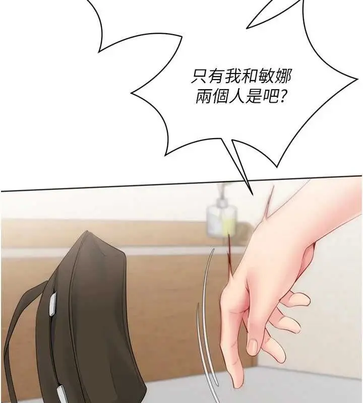 漫画《Set up!排球少女》第102话第149张图