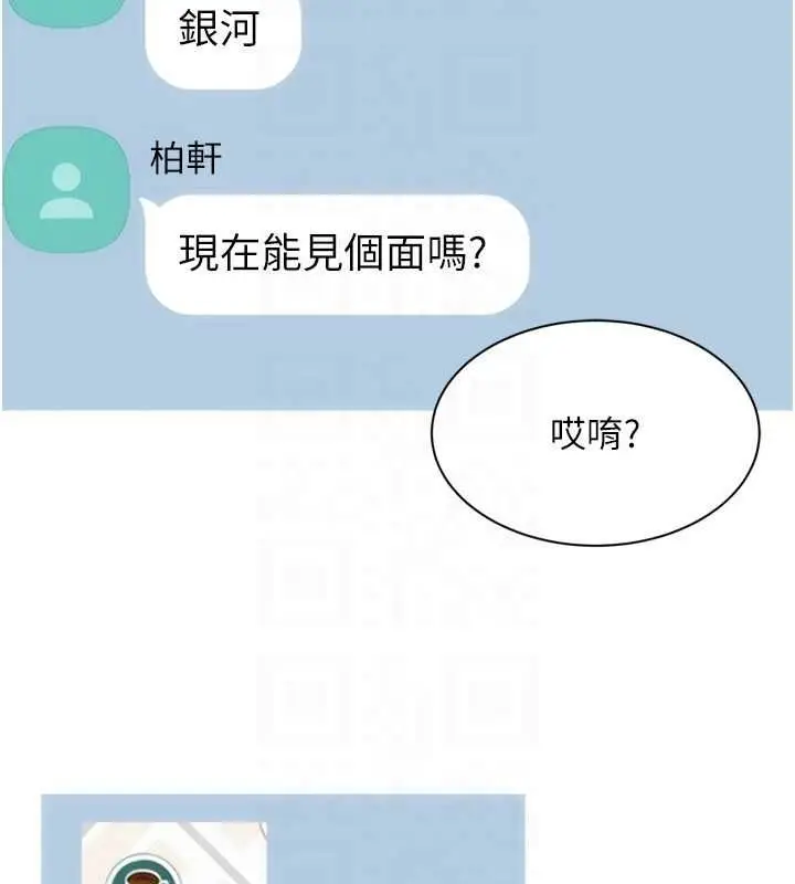 漫画《Set up!排球少女》第102话第162张图