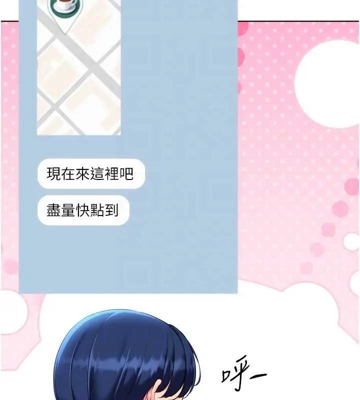 漫画《Set up!排球少女》第102话第163张图