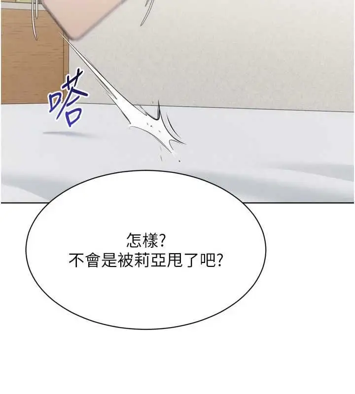 漫画《Set up!排球少女》第102话第167张图