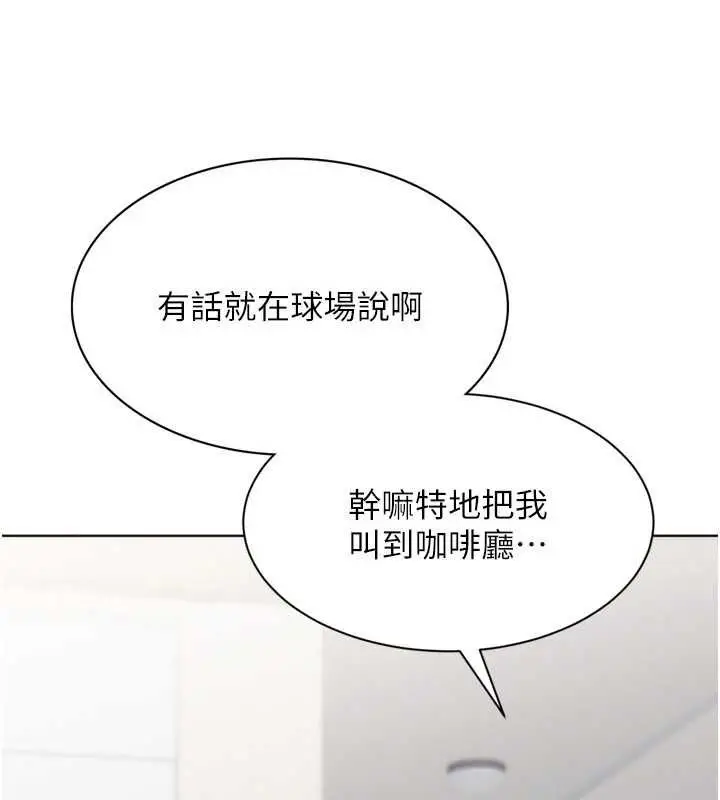 漫画《Set up!排球少女》第102话第168张图