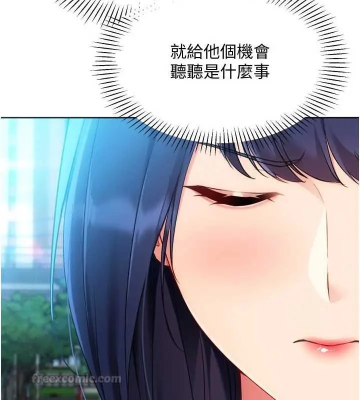 漫画《Set up!排球少女》第102话第180张图
