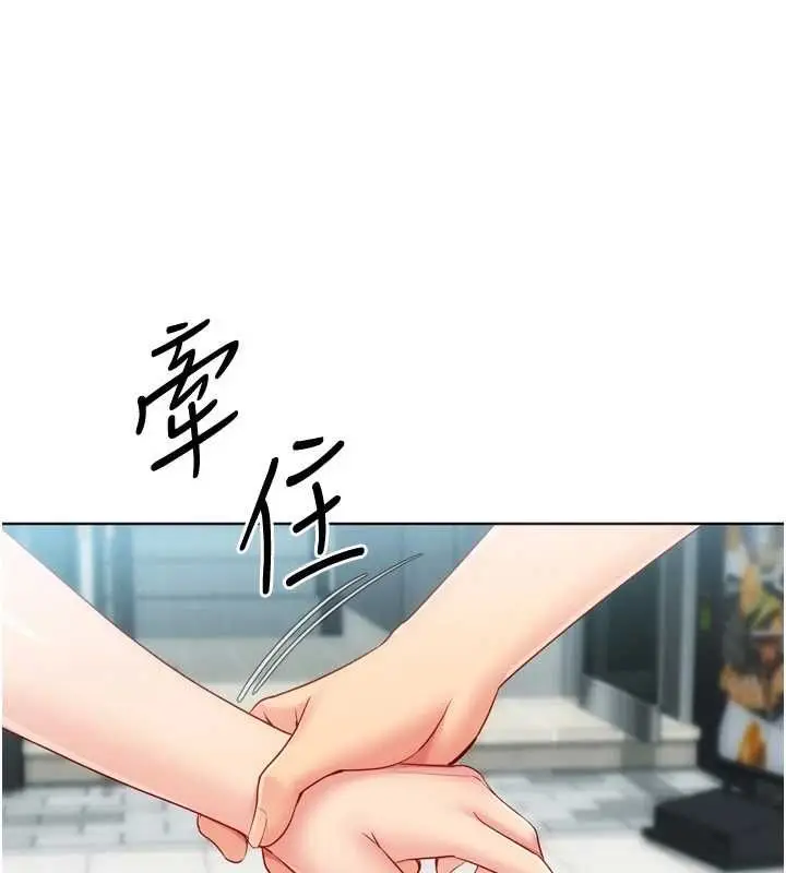 漫画《Set up!排球少女》第102话第188张图
