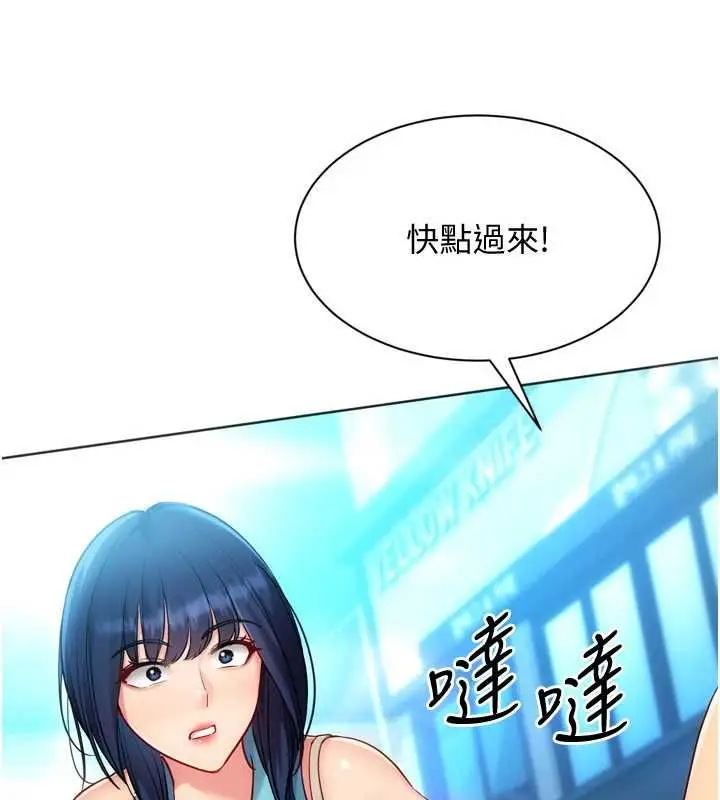 漫画《Set up!排球少女》第102话第190张图