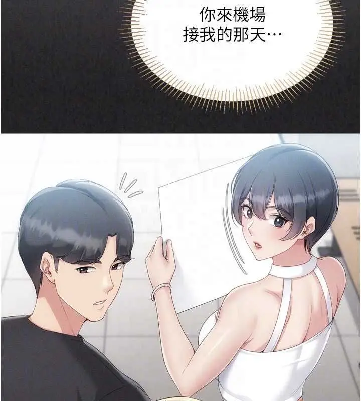 漫画《Set up!排球少女》第102话第28张图