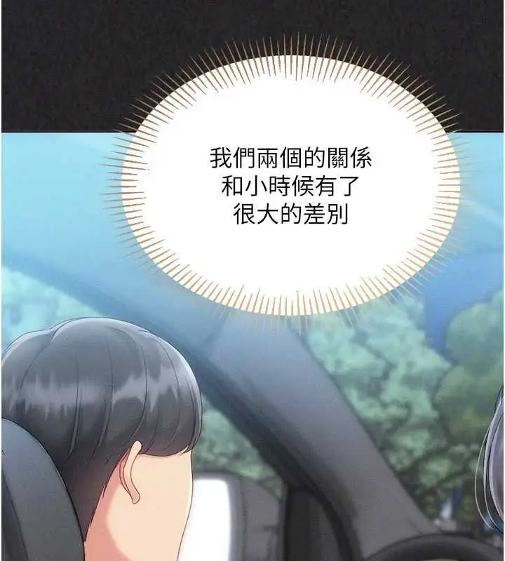 漫画《Set up!排球少女》第102话第37张图