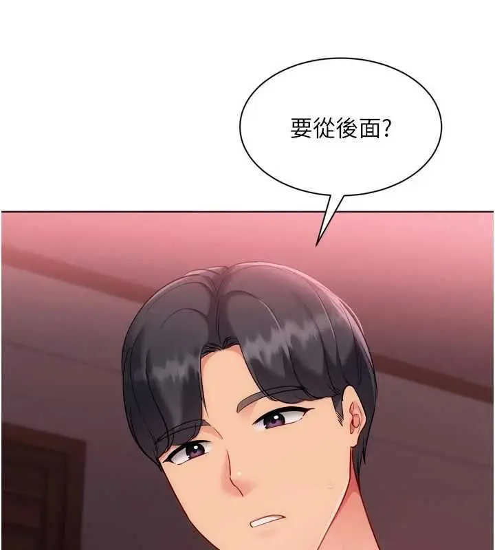 漫画《Set up!排球少女》第102话第4张图