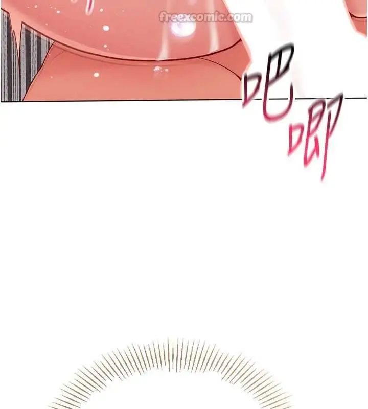 漫画《Set up!排球少女》第102话第45张图