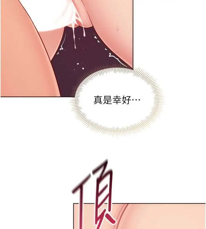漫画《Set up!排球少女》第102话第57张图