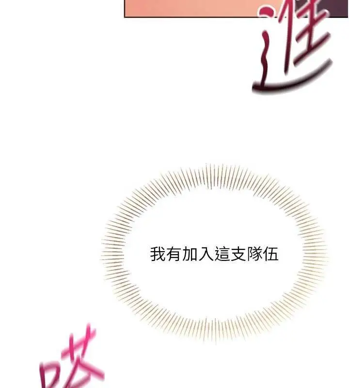 漫画《Set up!排球少女》第102话第59张图