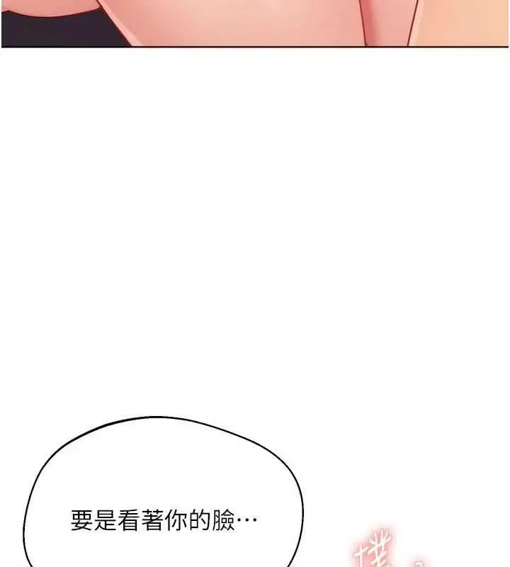 漫画《Set up!排球少女》第102话第8张图