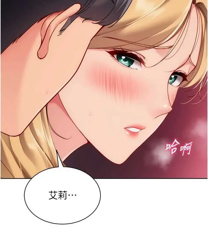 漫画《Set up!排球少女》第102话第80张图