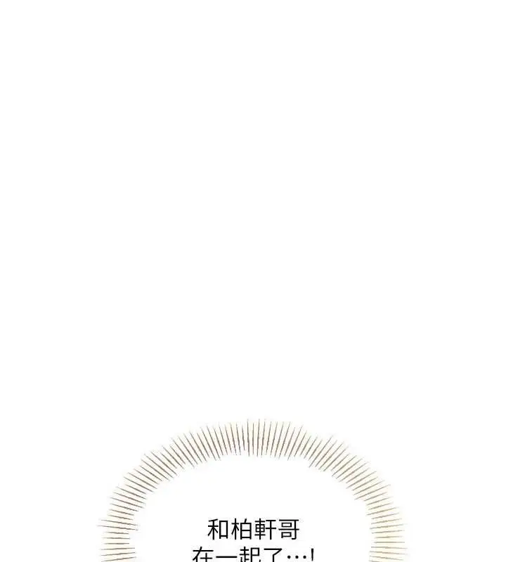漫画《Set up!排球少女》第102话第84张图
