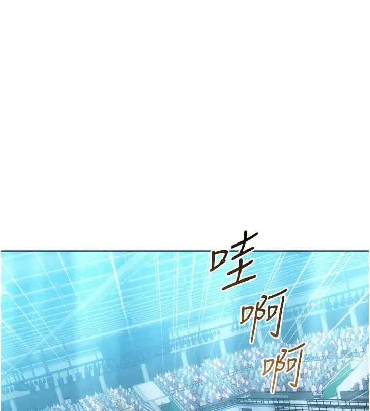 漫画《Set up!排球少女》第102话第91张图