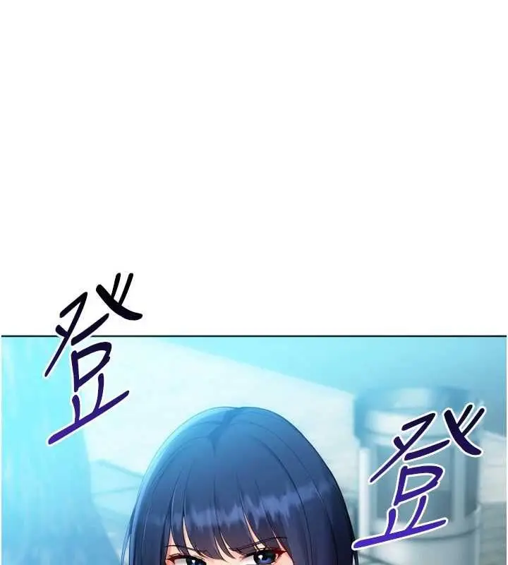 漫画《Set up!排球少女》第103话第1张图