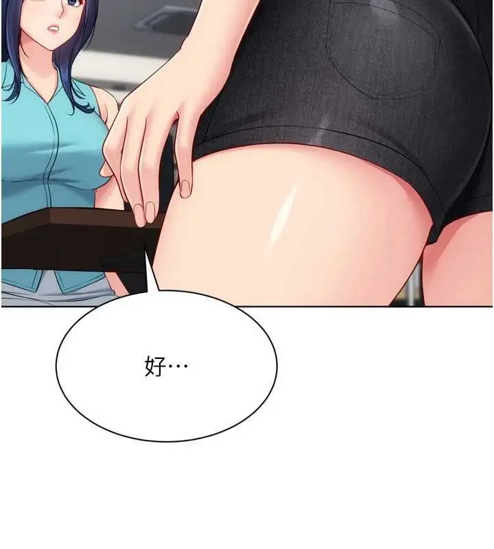 漫画《Set up!排球少女》第103话第102张图