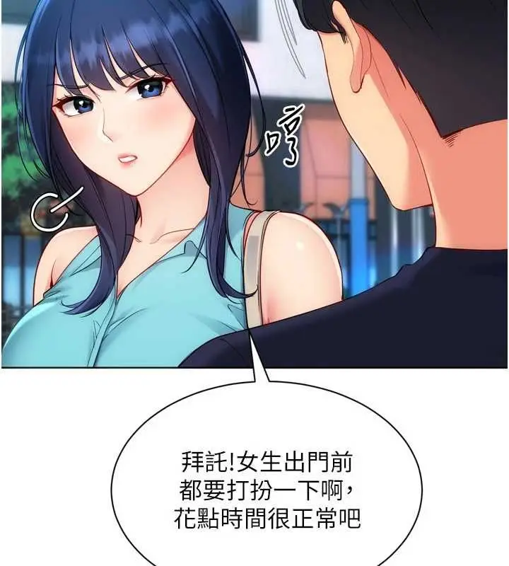漫画《Set up!排球少女》第103话第11张图