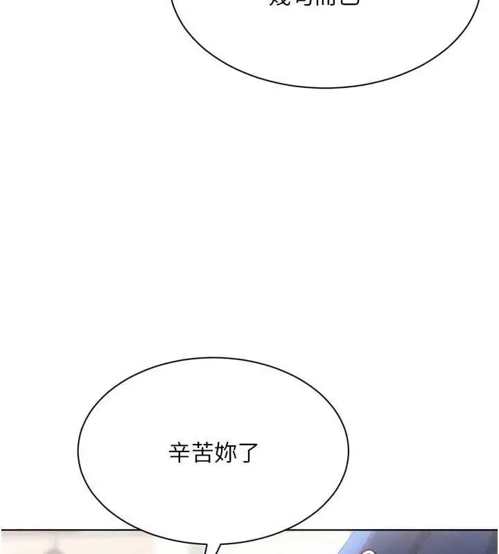 漫画《Set up!排球少女》第103话第110张图