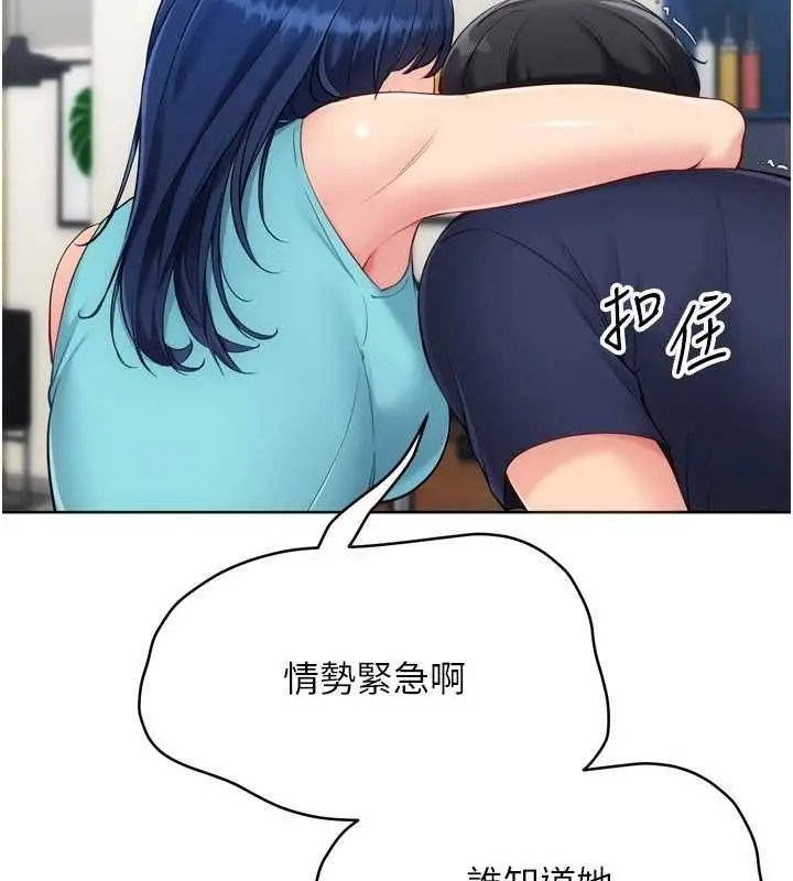 漫画《Set up!排球少女》第103话第114张图