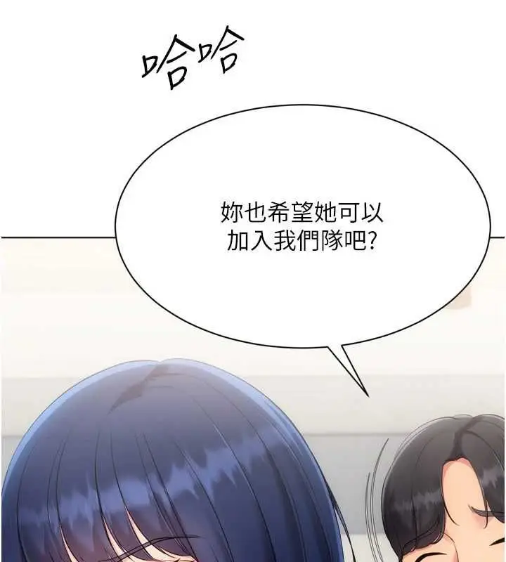 漫画《Set up!排球少女》第103话第116张图