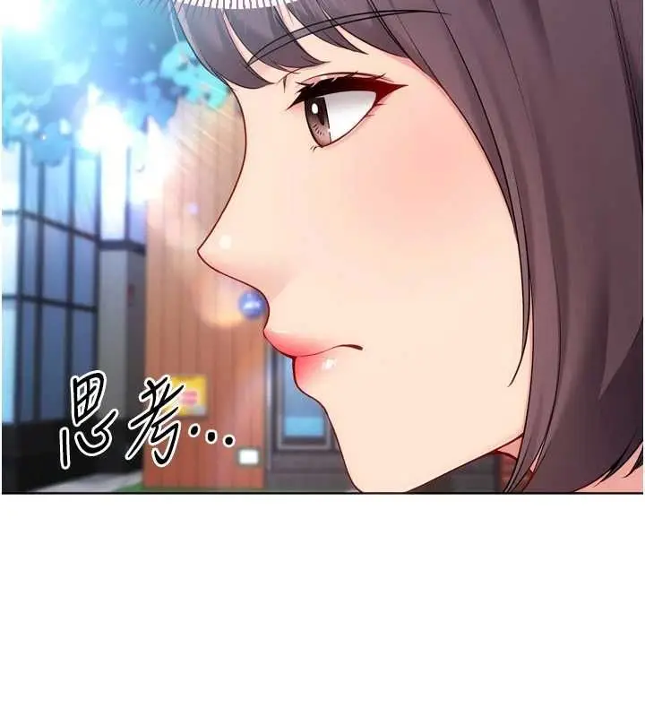 漫画《Set up!排球少女》第103话第122张图