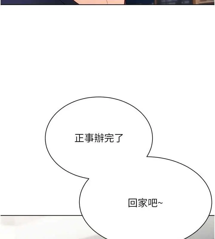 漫画《Set up!排球少女》第103话第126张图