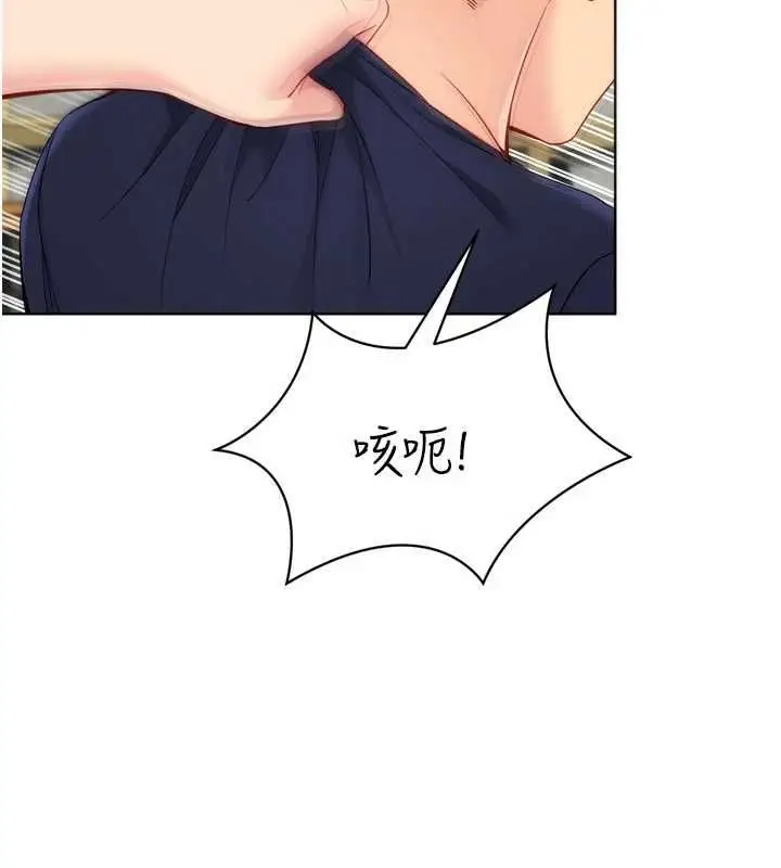漫画《Set up!排球少女》第103话第130张图