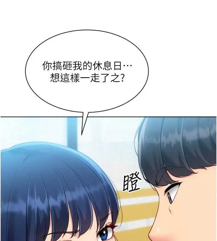 漫画《Set up!排球少女》第103话第131张图