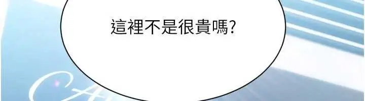 漫画《Set up!排球少女》第103话第134张图