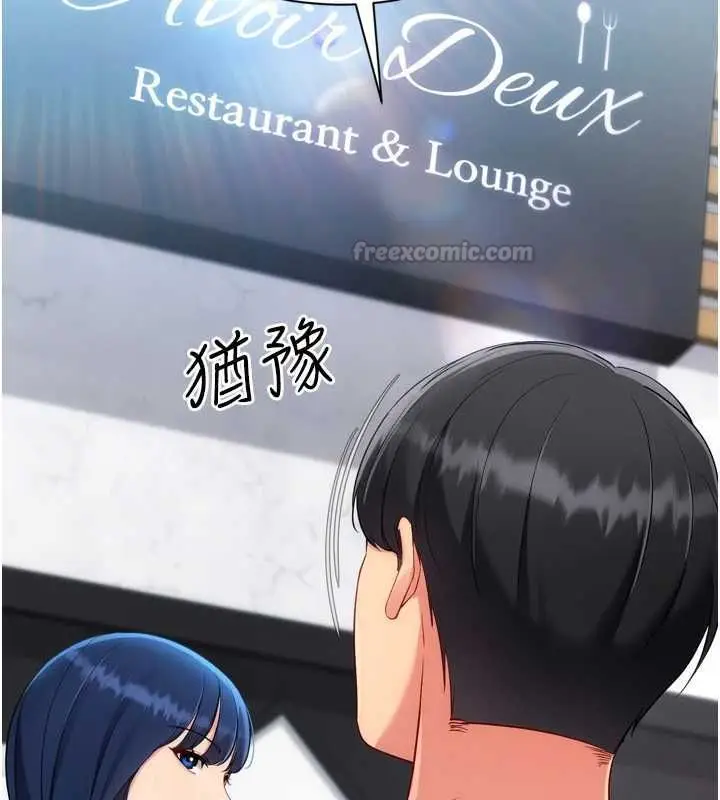漫画《Set up!排球少女》第103话第135张图