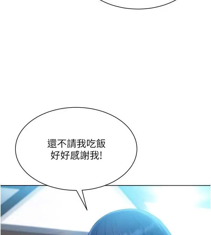 漫画《Set up!排球少女》第103话第139张图