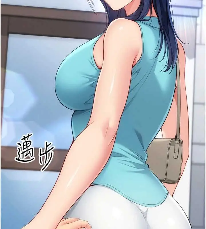 漫画《Set up!排球少女》第103话第141张图