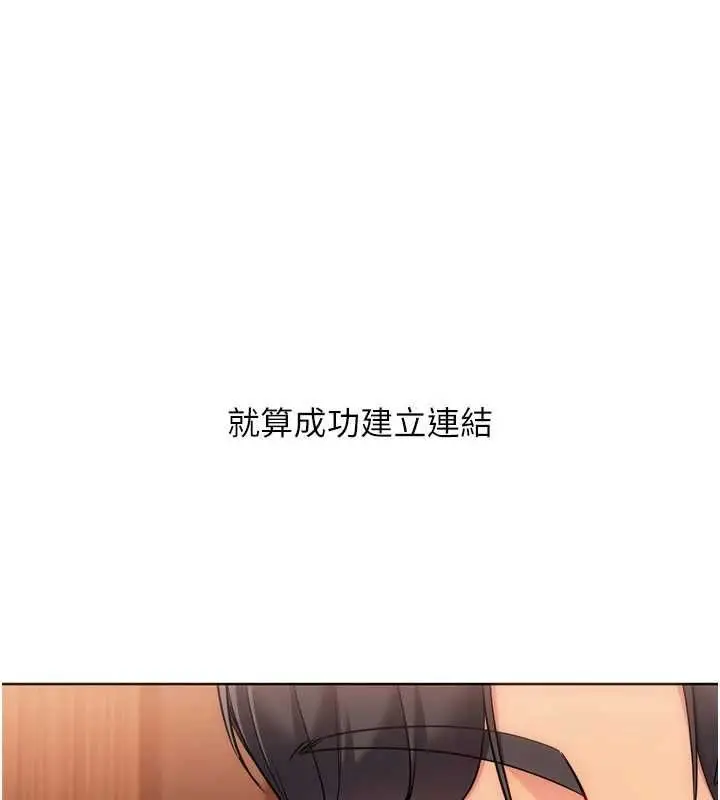 漫画《Set up!排球少女》第103话第148张图