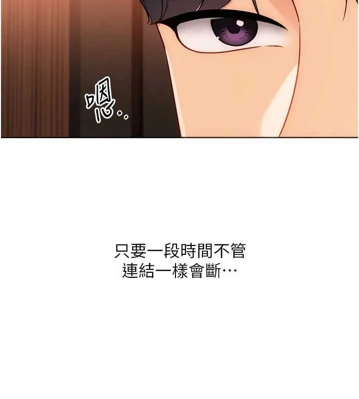 漫画《Set up!排球少女》第103话第149张图