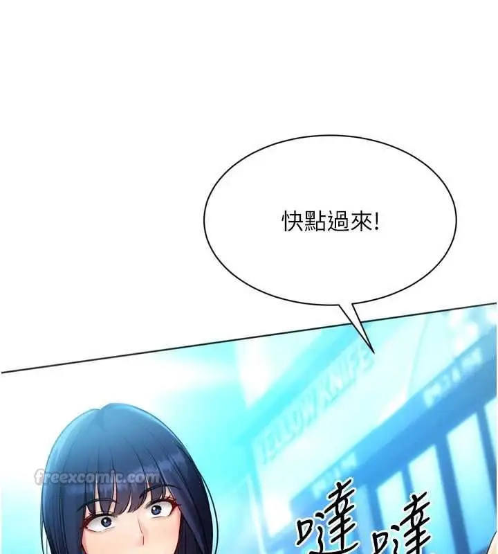 漫画《Set up!排球少女》第103话第15张图