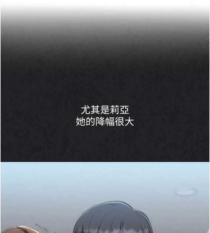 漫画《Set up!排球少女》第103话第151张图