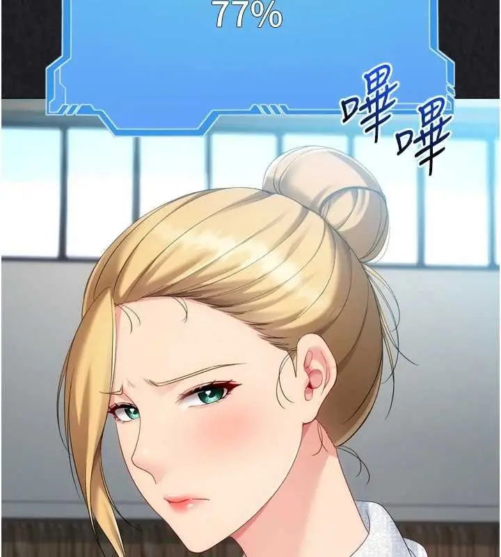 漫画《Set up!排球少女》第103话第154张图