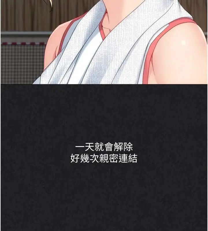 漫画《Set up!排球少女》第103话第155张图