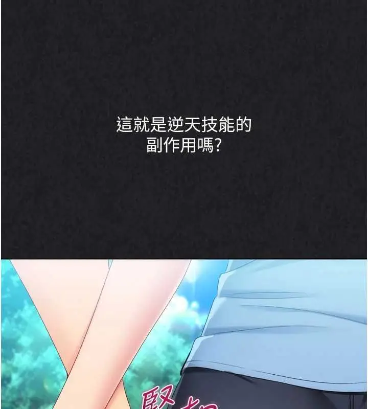 漫画《Set up!排球少女》第103话第157张图