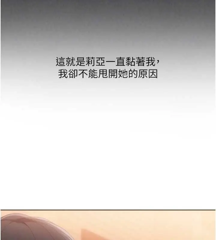 漫画《Set up!排球少女》第103话第159张图