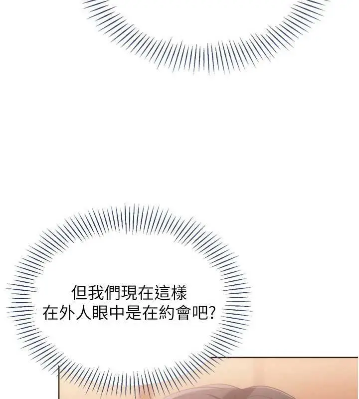 漫画《Set up!排球少女》第103话第164张图