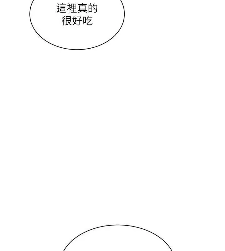 漫画《Set up!排球少女》第103话第166张图
