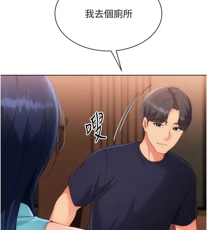漫画《Set up!排球少女》第103话第167张图