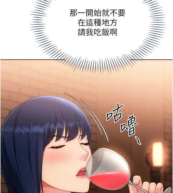 漫画《Set up!排球少女》第103话第170张图