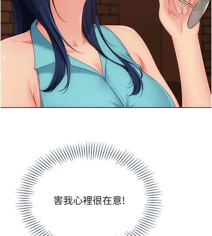 漫画《Set up!排球少女》第103话第171张图