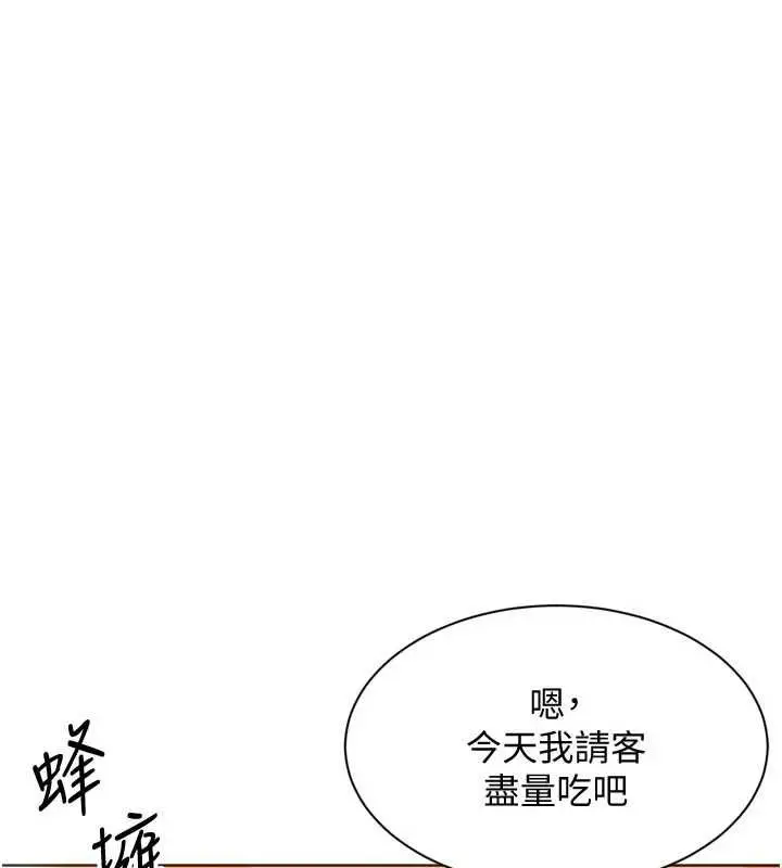 漫画《Set up!排球少女》第103话第177张图