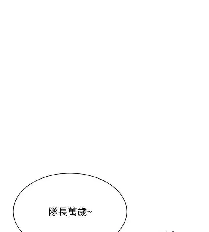 漫画《Set up!排球少女》第103话第181张图