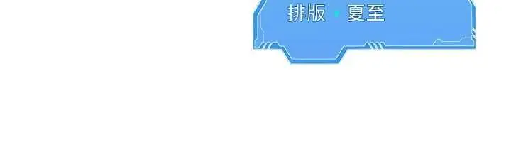 漫画《Set up!排球少女》第103话第184张图
